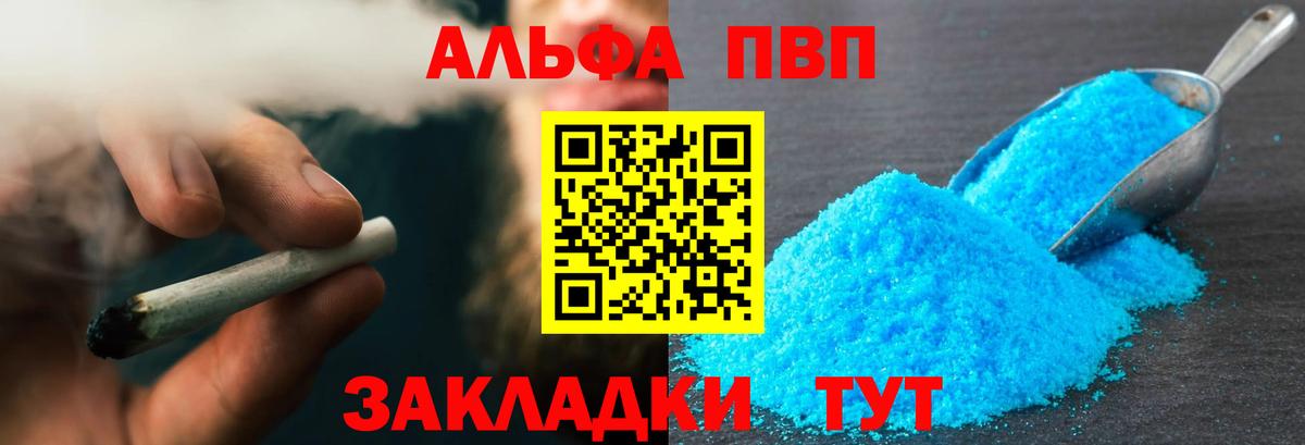 APVP мука  Вход с VPN  Краснокамск 