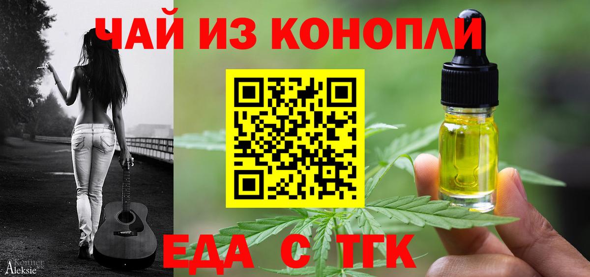 Печенье с ТГК марихуана Краснокамск