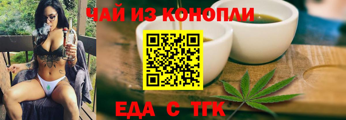 Печенье с ТГК марихуана  Вход с VPN  Краснокамск 