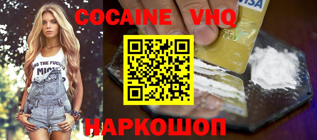 Cocaine Columbia  COCAIN 98%  Вход с VPN  Краснокамск 