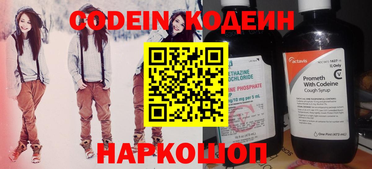 Краснокамск  Кодеиновый сироп Lean напиток Lean (лин)  Кодеин напиток Lean (лин)  купить  сайты  Вход с VPN 