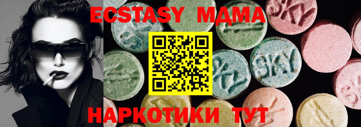 Экстази  ЭКСТАЗИ mix  Вход с VPN  Краснокамск 
