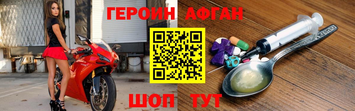 Краснокамск  ГЕРОИН хмурый  Вход с VPN 