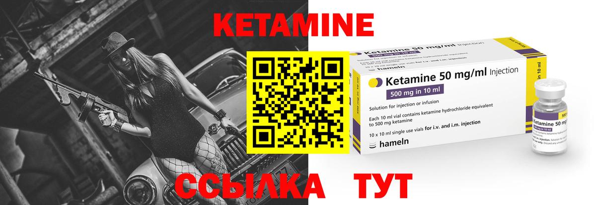 Краснокамск  Кетамин VHQ  Вход с VPN 