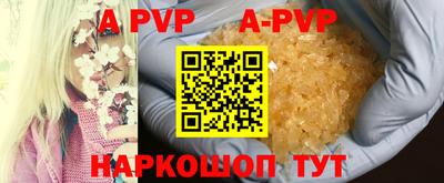 ALPHA-PVP Бузулук