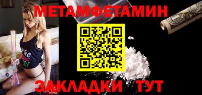 метамфетамин Бугуруслан