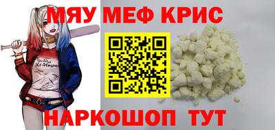 метамфетамин Бугуруслан