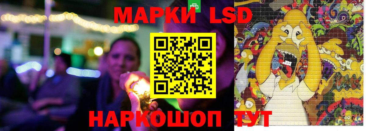 LSD-25 экстази ecstasy Краснокамск