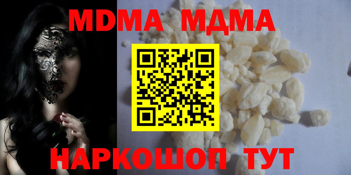 МДМА VHQ  МДМА crystal  Краснокамск  MDMA  Вход с VPN 