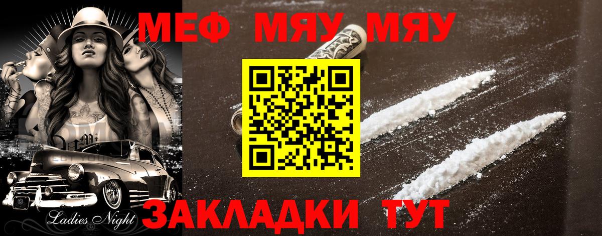 Мефедрон  Мефедрон 4 MMC  Вход с VPN  Краснокамск  hydra ссылки  Мефедрон мяу мяу 