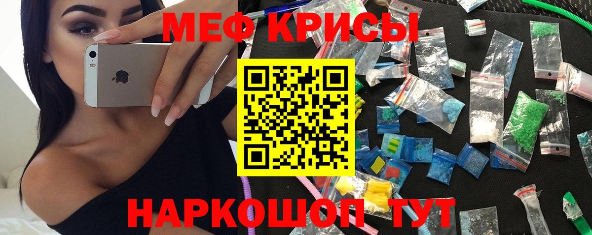 Мефедрон  Краснокамск