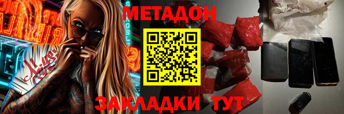 Метадон белоснежный  МЕТАДОН methadone  Краснокамск  ОМГ ОМГ ТОР  Вход с VPN 