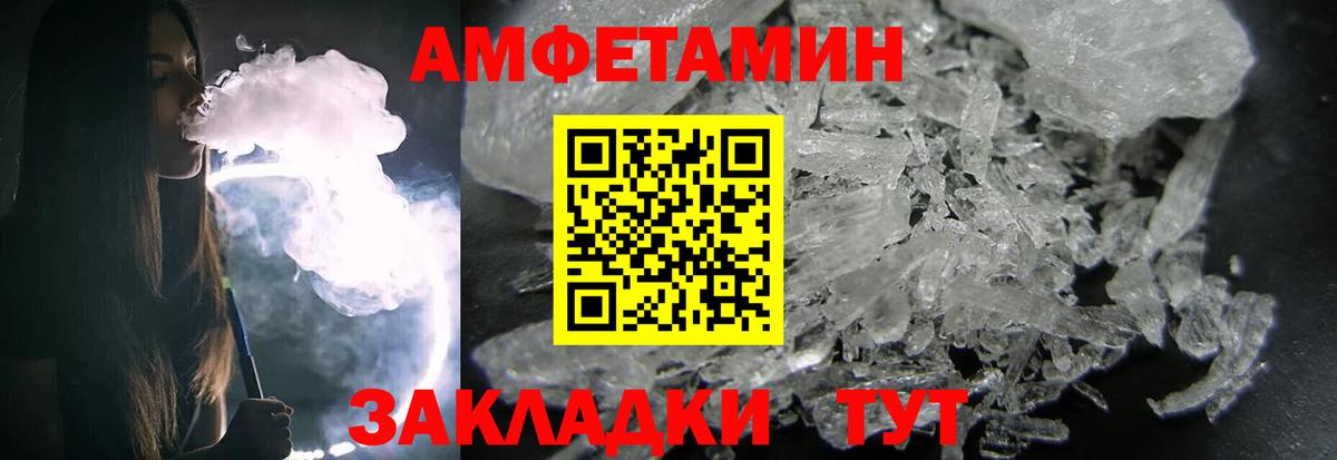 Первитин кристалл Краснокамск