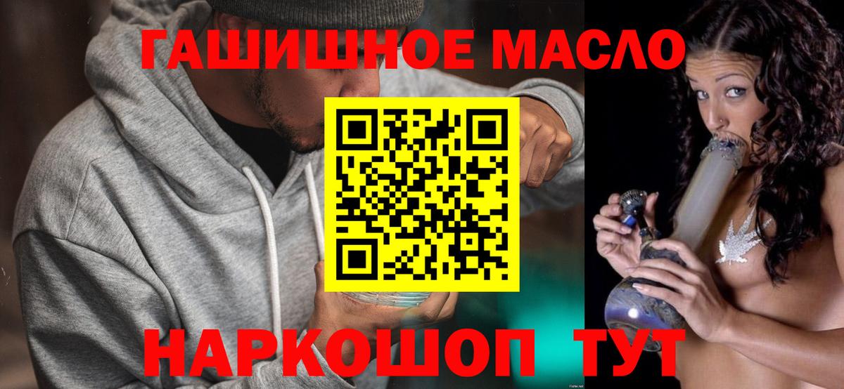 Краснокамск  ТГК гашишное масло  Дистиллят ТГК THC oil  Вход с VPN 